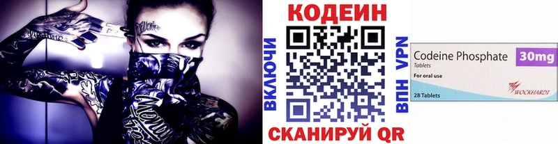 магазин  наркотиков  Хвалынск  Codein Purple Drank 