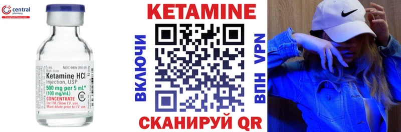 как найти наркотики  Хвалынск  КЕТАМИН VHQ 