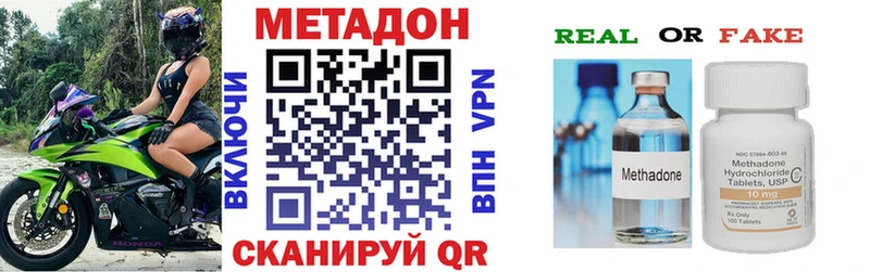МЕТАДОН белоснежный Хвалынск