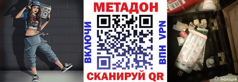 Метадон белоснежный Хвалынск