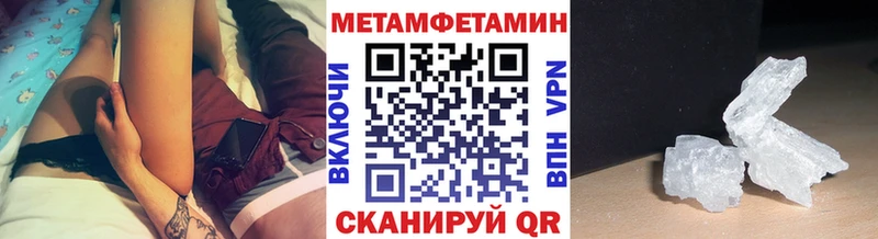 Метамфетамин Декстрометамфетамин 99.9%  цены   OMG ССЫЛКА  Хвалынск 